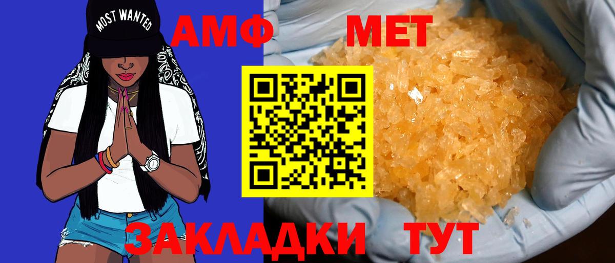 АМФЕТАМИН 97% Нижнекамск