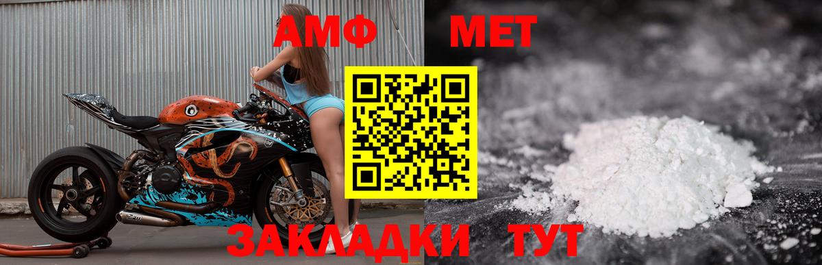АМФЕТАМИН VHQ Нижнекамск