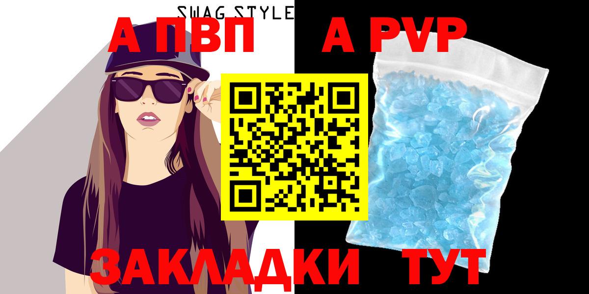 Нижнекамск  Альфа ПВП кристаллы  Alpha PVP крисы CK  Вход с VPN 