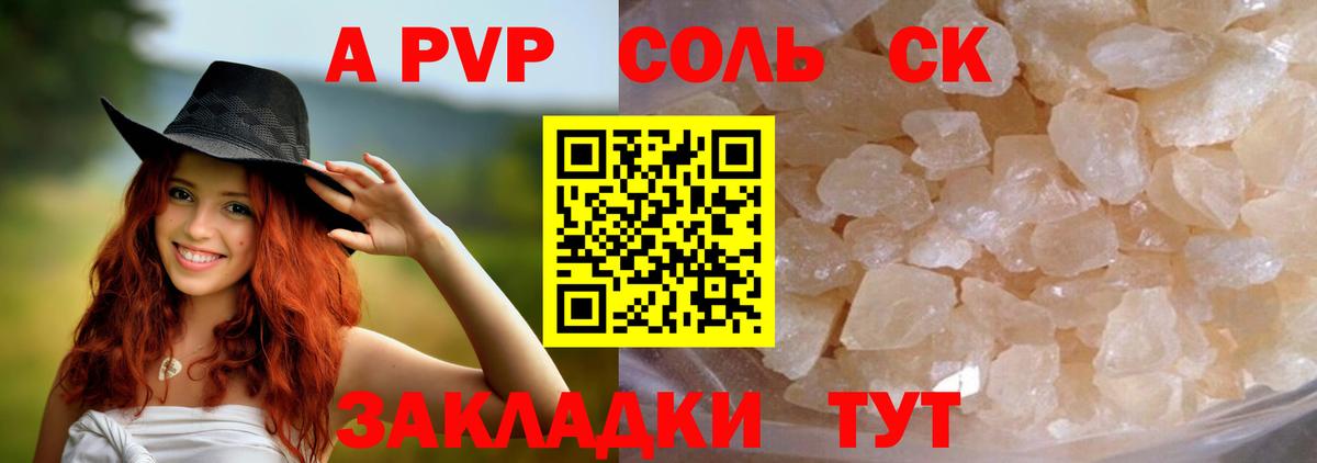 A PVP СК Нижнекамск