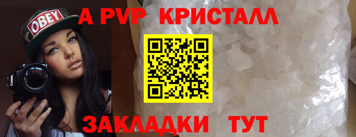Alpha PVP Соль Нижнекамск