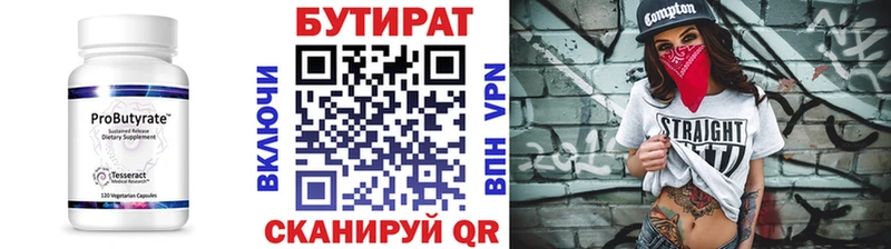 БУТИРАТ GHB  где найти   Нижнекамск 