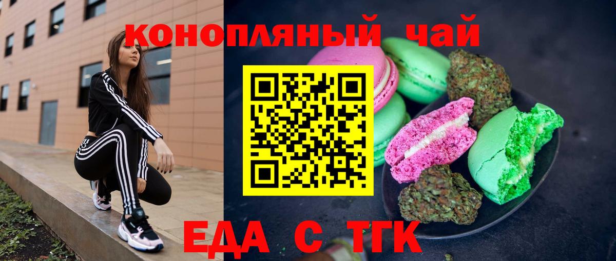 Cannafood марихуана  Вход с VPN  Нижнекамск 