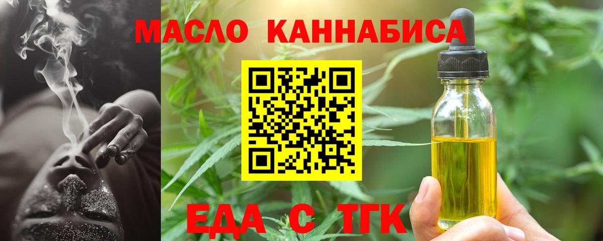 Cannafood марихуана Нижнекамск