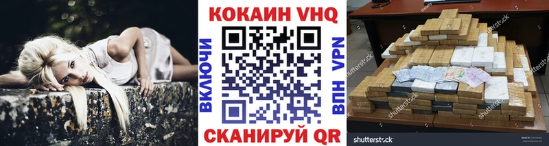 Cocaine Эквадор Нижнекамск