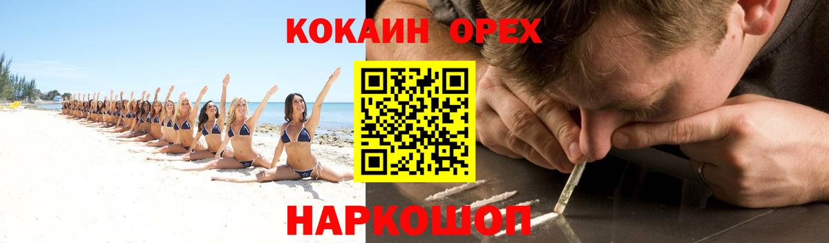Cocaine Колумбийский Нижнекамск