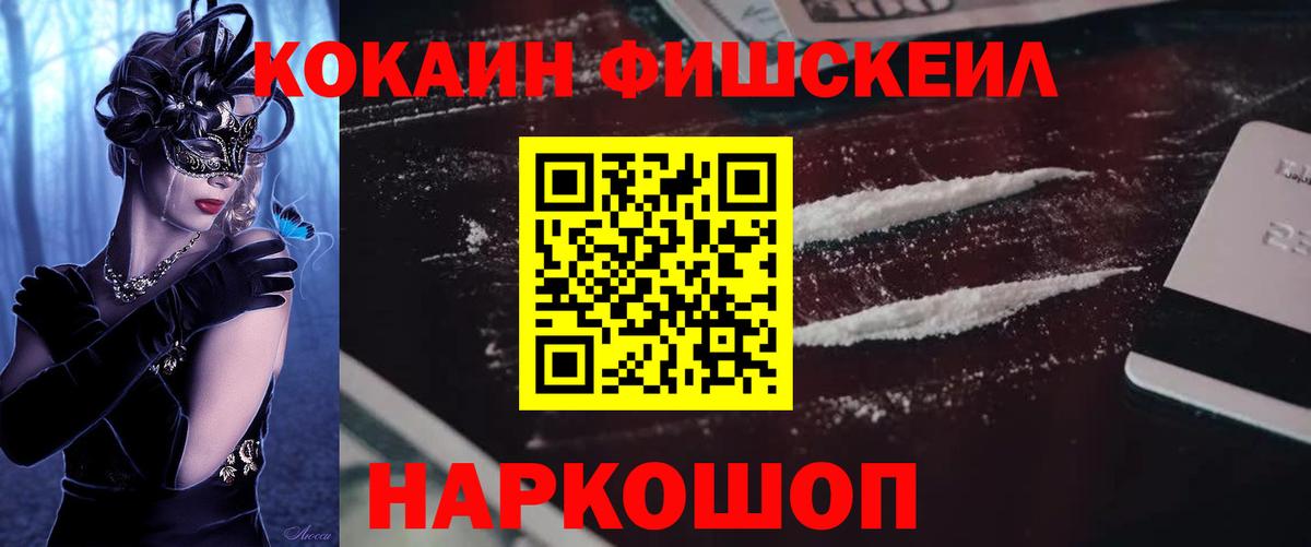 Кокаин  Кокаин Columbia  Нижнекамск  Вход с VPN  Cocaine 98% 