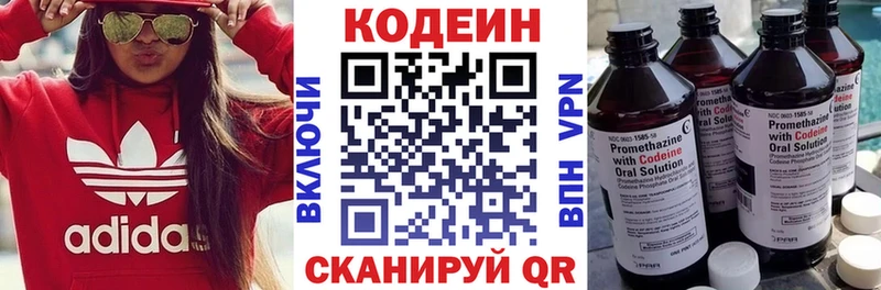 Codein Purple Drank  Нижнекамск 
