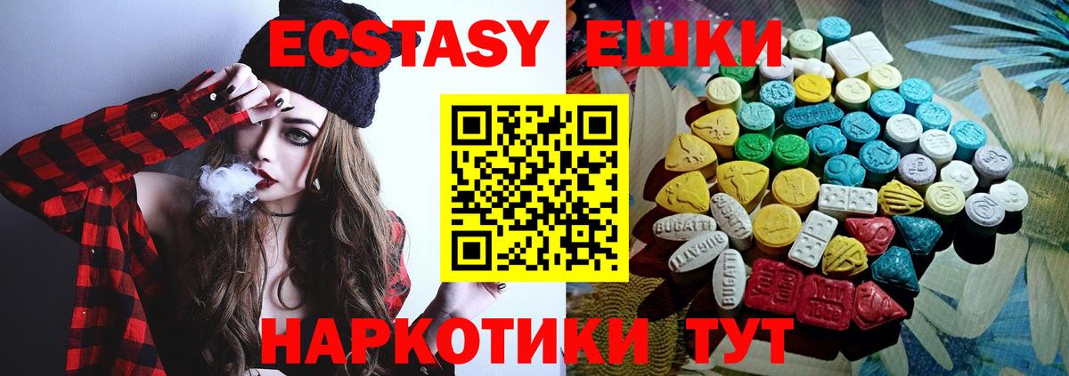 Нижнекамск  Экстази 99%  Вход с VPN  ЭКСТАЗИ DUBAI 