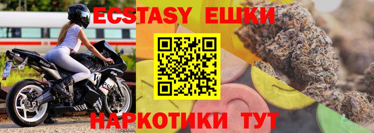 ЭКСТАЗИ VHQ Нижнекамск