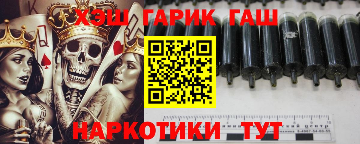 ГАШ хэш Нижнекамск