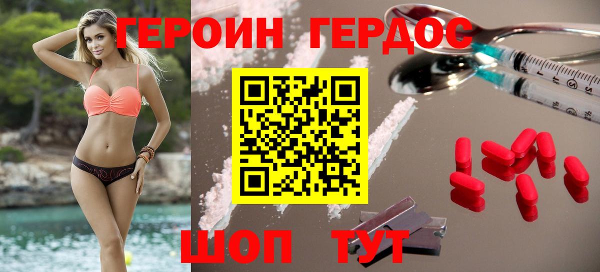 ГЕРОИН белый  ГЕРОИН  Нижнекамск 