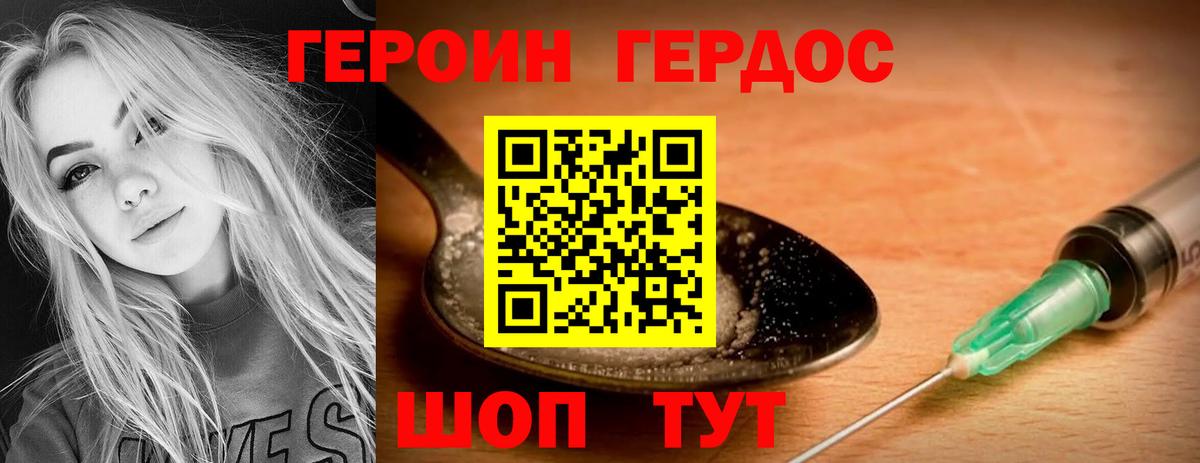 ГЕРОИН VHQ  Вход с VPN  Нижнекамск 