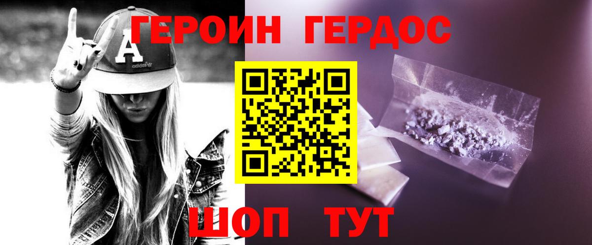 Героин Афган Нижнекамск