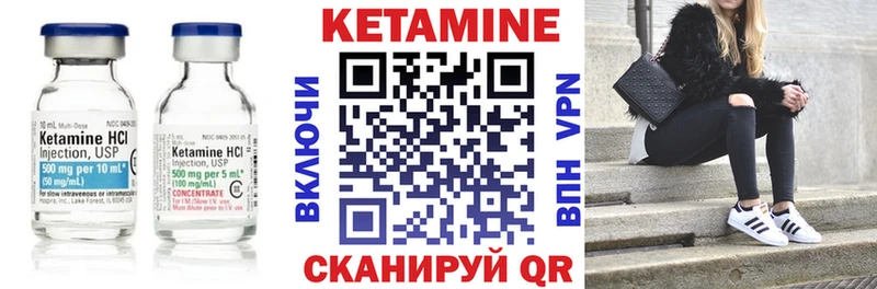 Кетамин VHQ  Нижнекамск 
