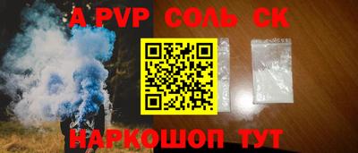 бошки Апшеронск