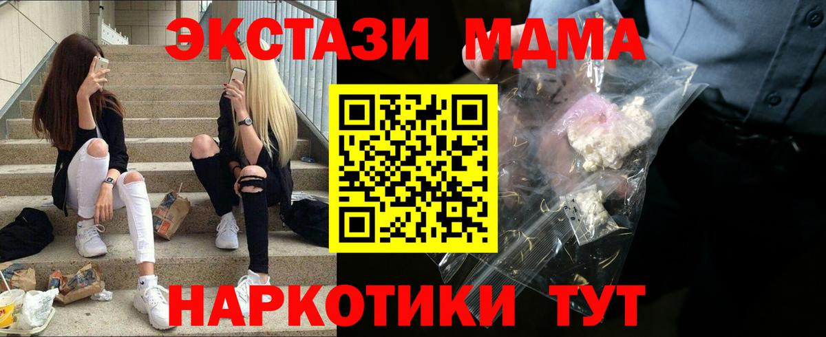 MDMA Molly  Вход с VPN  MDMA  Нижнекамск  МДМА молли 