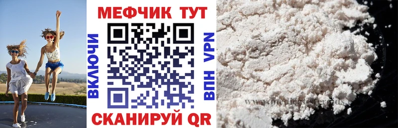 Меф 4 MMC  Нижнекамск 