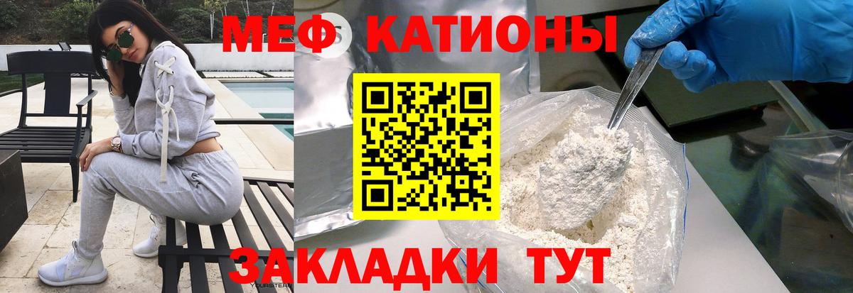 МЕФ кристаллы  Нижнекамск  МЕФ  МЕФ кристаллы 