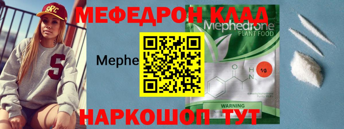 Нижнекамск  МЯУ-МЯУ VHQ  Мефедрон  ОМГ ОМГ сайт  Вход с VPN 