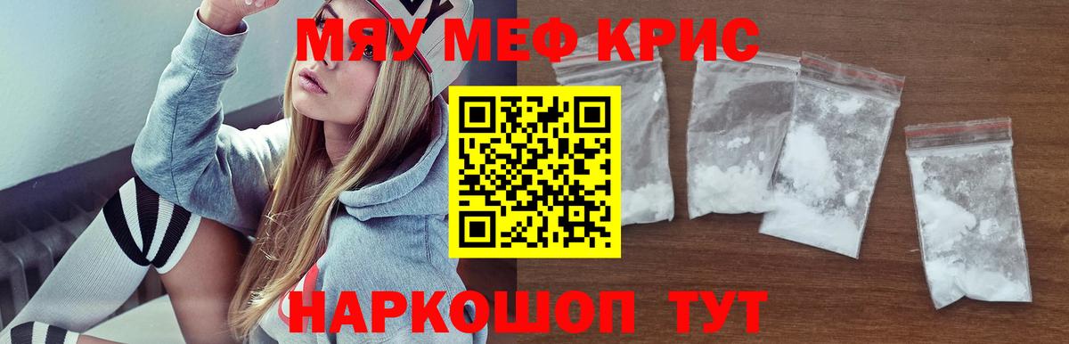 Меф Нижнекамск