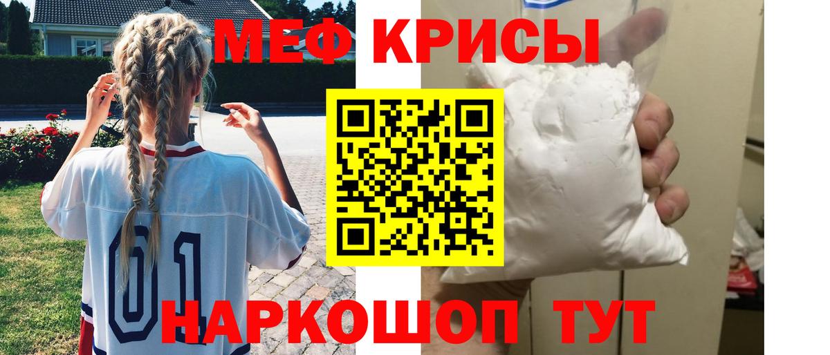 Мефедрон мука Нижнекамск
