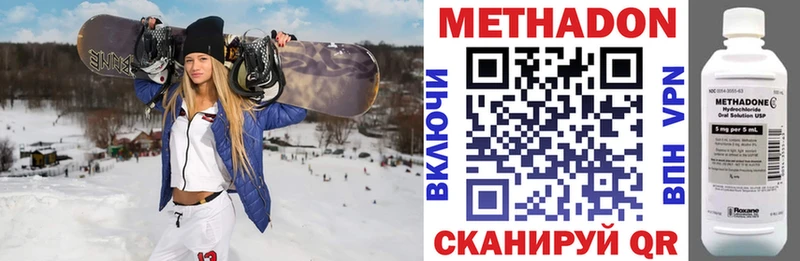 Метадон белоснежный  цена наркотик  Нижнекамск 