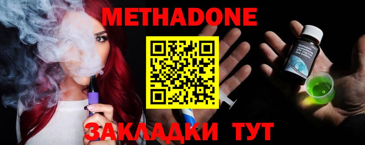 Метадон кристалл  Вход с VPN  Метадон белоснежный  Нижнекамск 