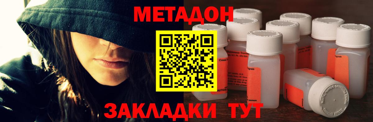 Метадон кристалл  мориарти официальный сайт  МЕТАДОН мёд  Нижнекамск  МЕГА зеркало 