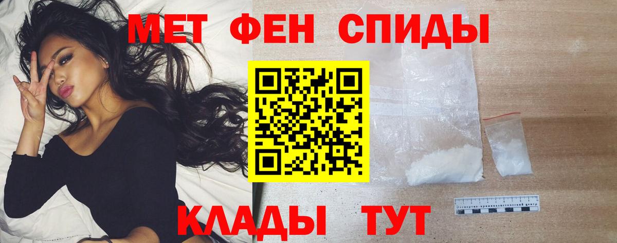 МЕТАМФЕТАМИН кристалл Нижнекамск