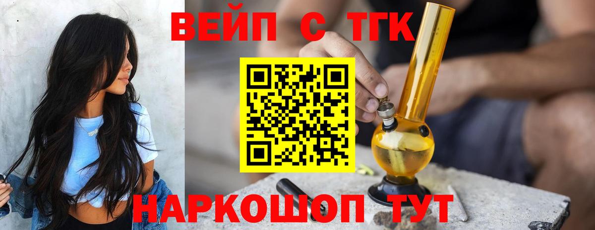 ТГК концентрат  Нижнекамск  ТГК THC oil 